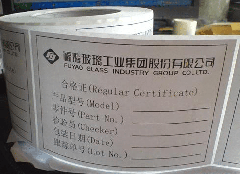 ?預印刷標簽打印，產品標貼打印方案